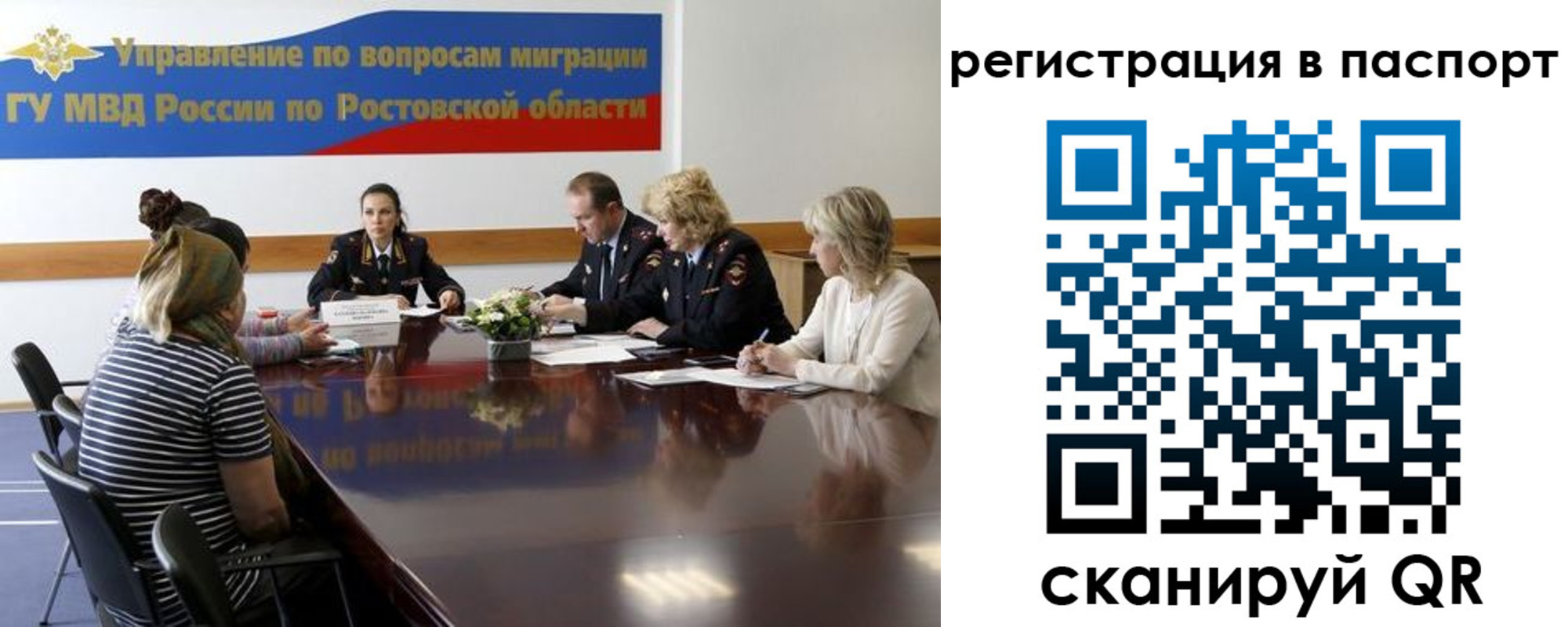 временная регистрация 2025 в Донецке